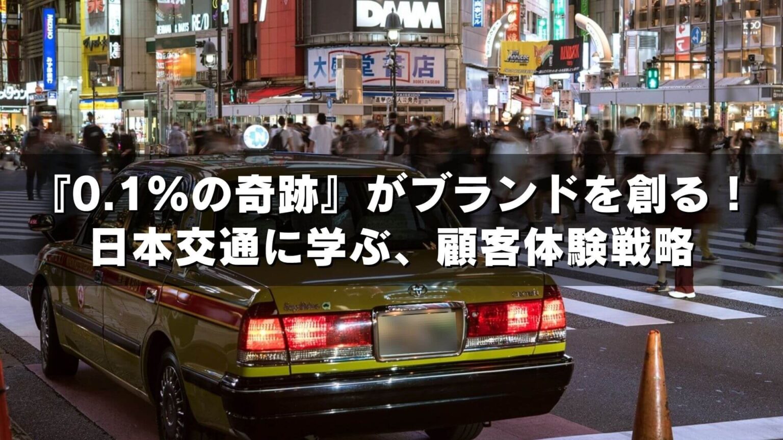 経営者のためのPR戦略