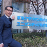 広報を根づかせ自社発信で認知拡大を実現